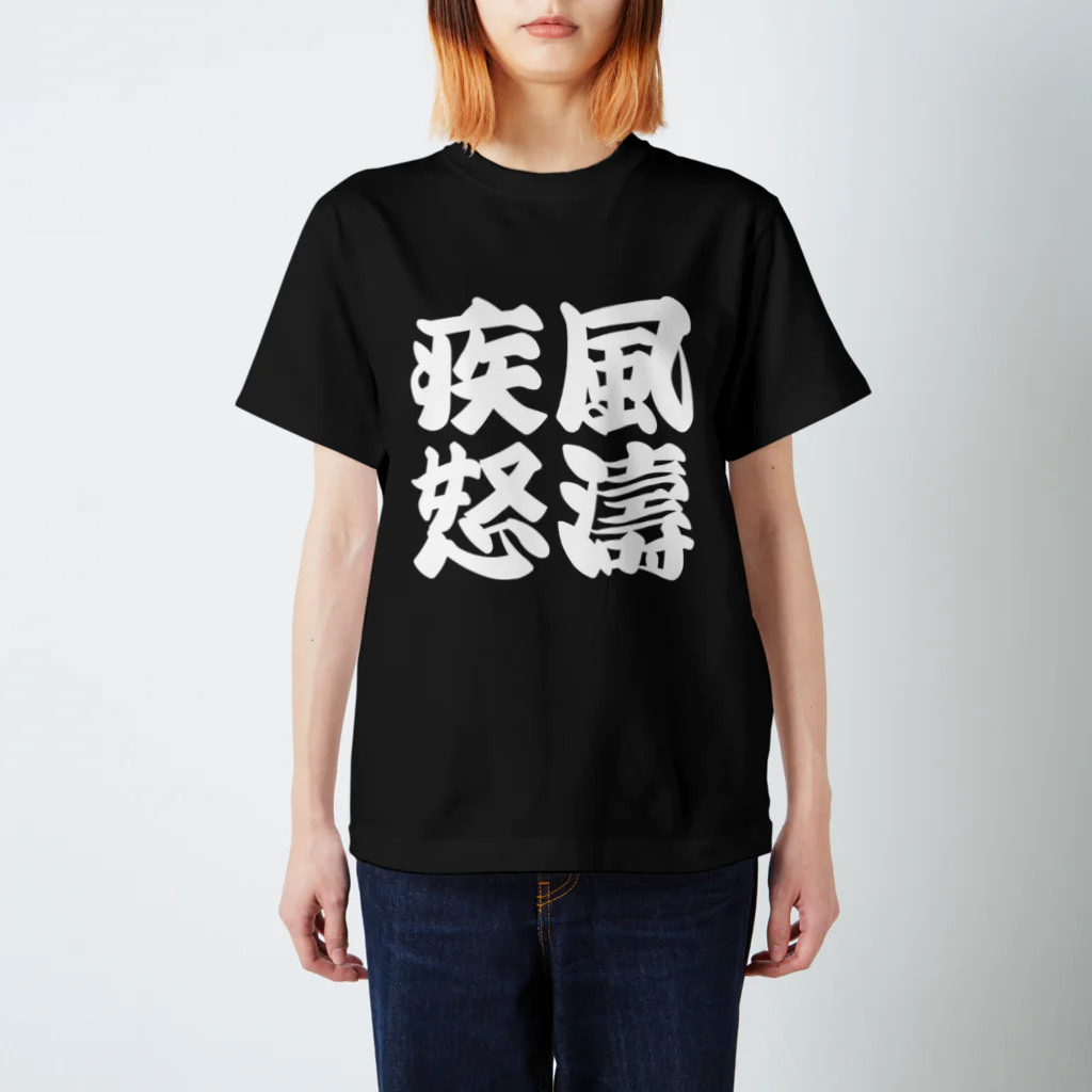 Tarou_goodsの疾風怒濤 スタンダードTシャツ