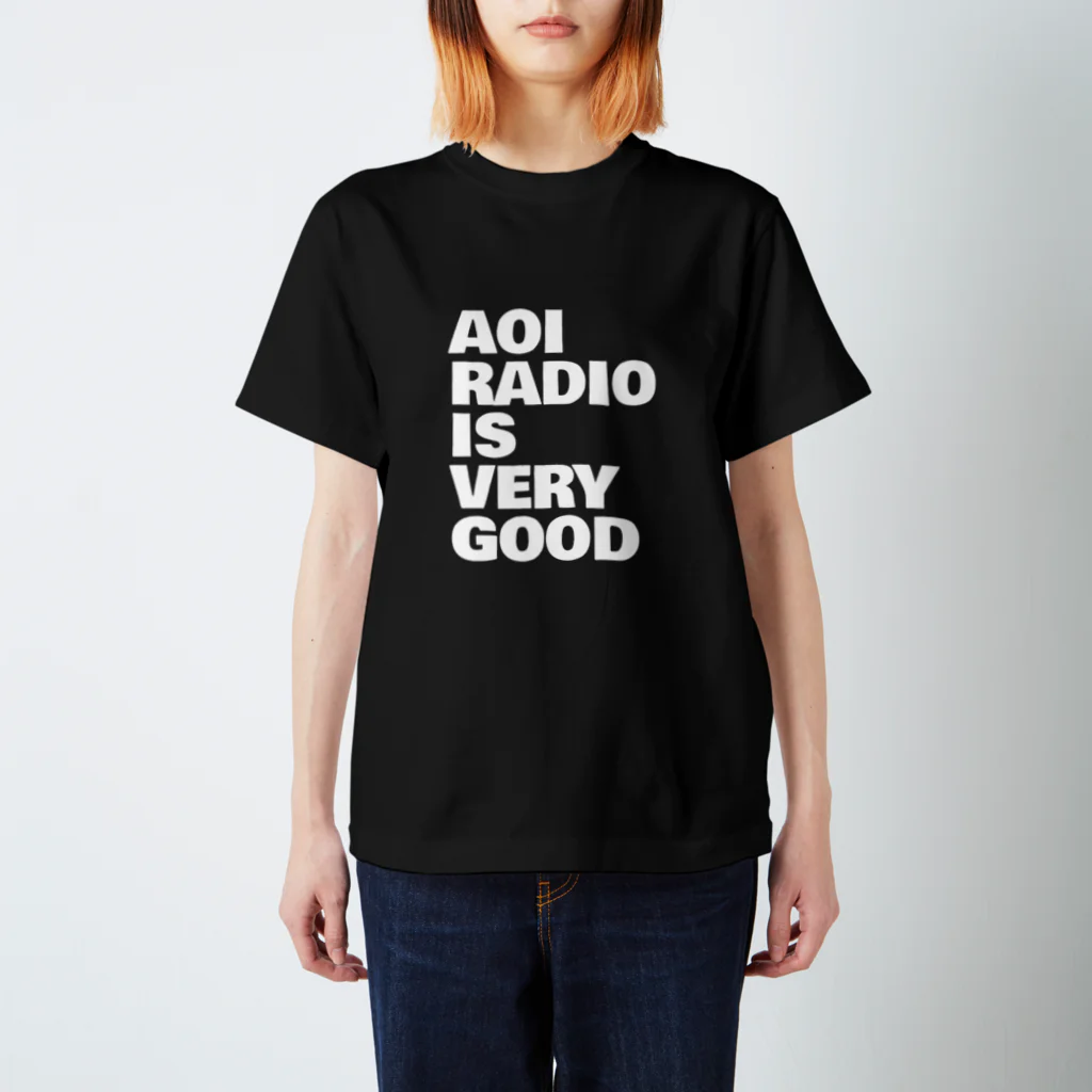 蒼井ブルー/蒼井ラジオの蒼井ラジオ/AOI RADIO IS VERY GOOD（白文字） スタンダードTシャツ