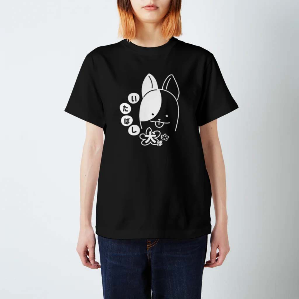 いたばし犬部のいたばし犬部とニリンソウ Design by　笹 Regular Fit T-Shirt