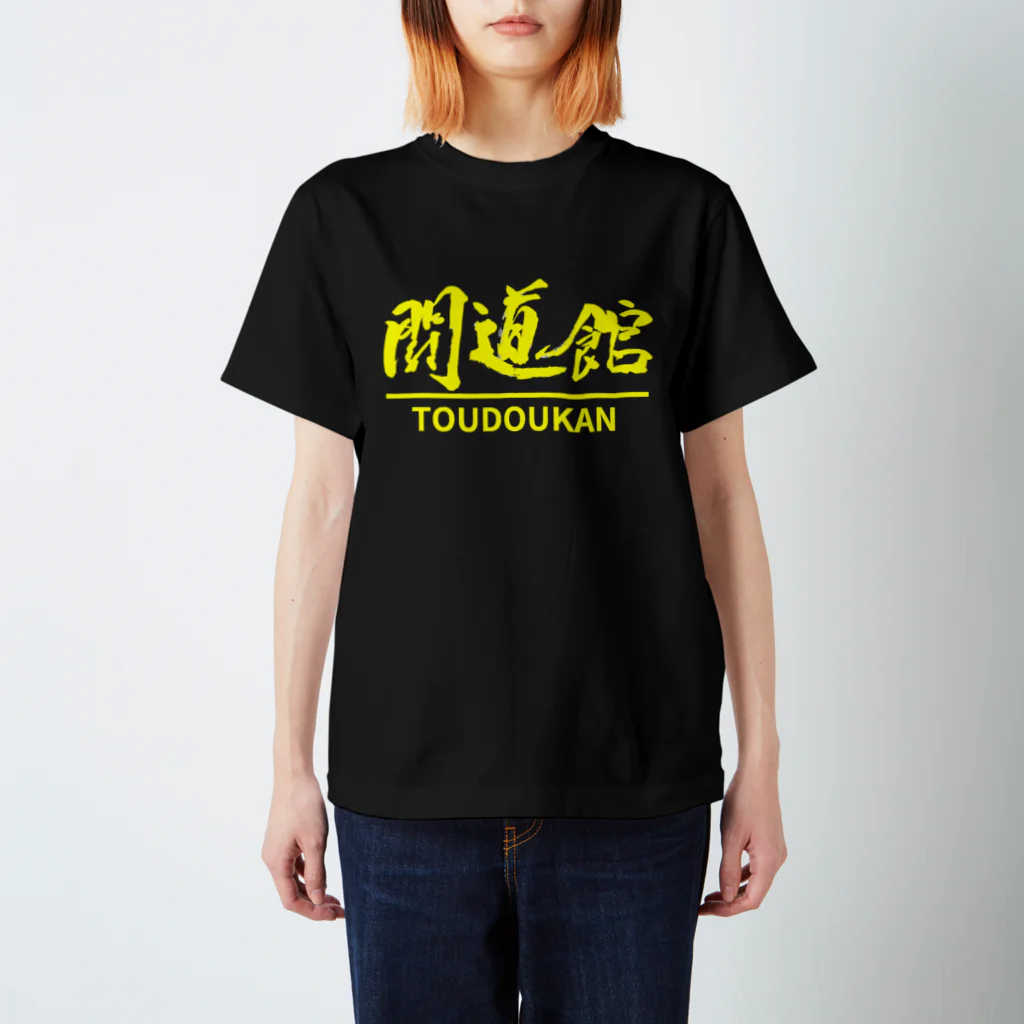 闘道館/toudoukanの闘道館オリジナルグッズ「闘道館」黄文字 Regular Fit T-Shirt