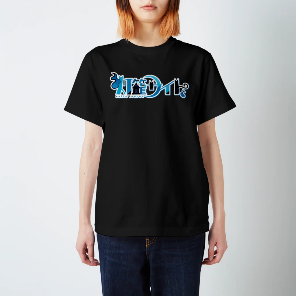 灯籠サイト/ Saito Tourouの灯籠サイト Regular Fit T-Shirt