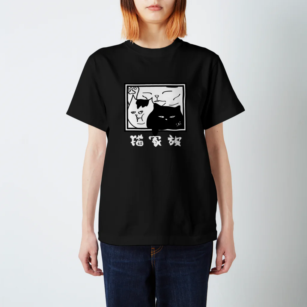 猫家族の猫家族 スタンダードTシャツ