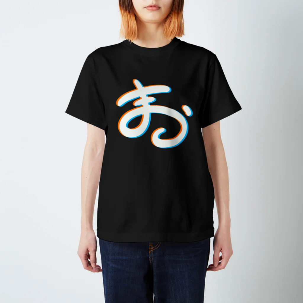 まゆげ栽培所のまおう Regular Fit T-Shirt