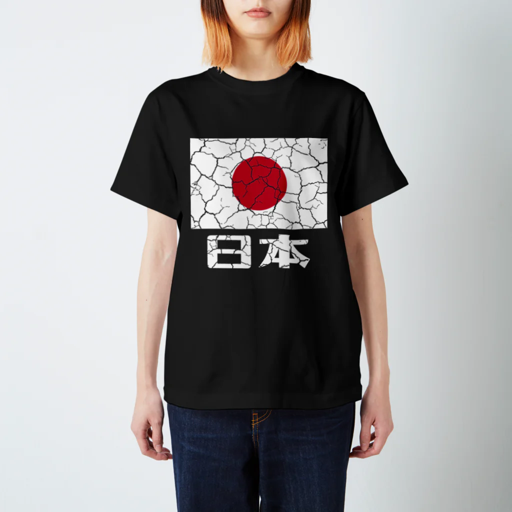 simyuruのひび割れた日本 スタンダードTシャツ