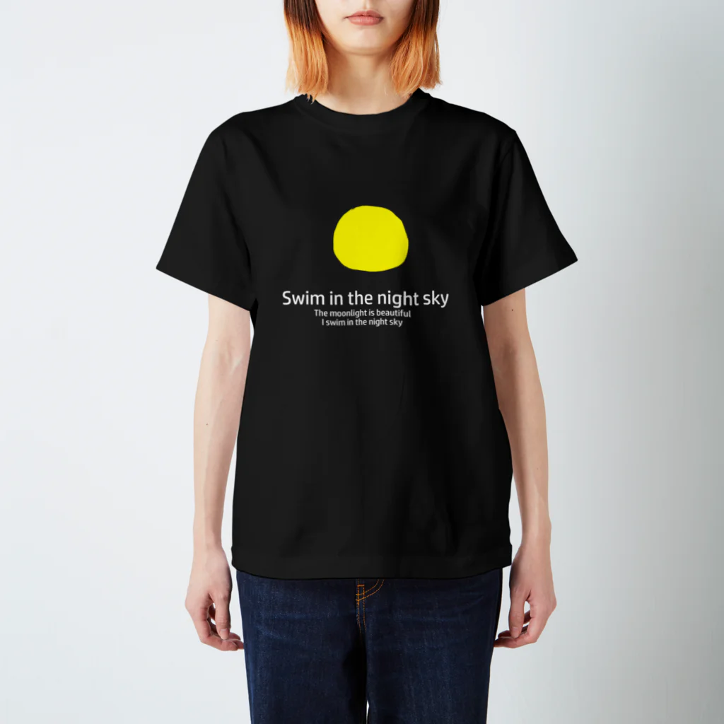 sumiirokemomoの夜空で泳ぐ スタンダードTシャツ