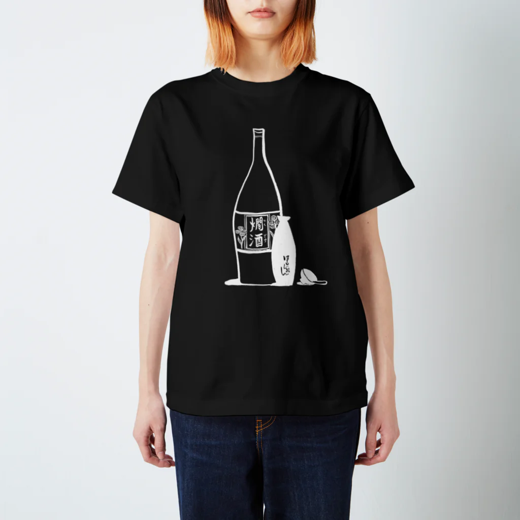 燗酒と小料理 はるじおんのはるじおん【燗酒Ｔシャツ】 티셔츠