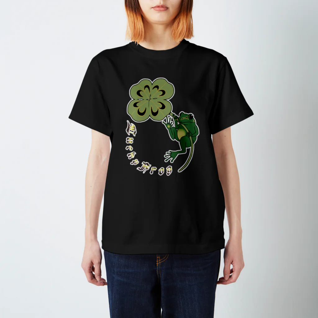 MYOW storeのLucky　Frog スタンダードTシャツ