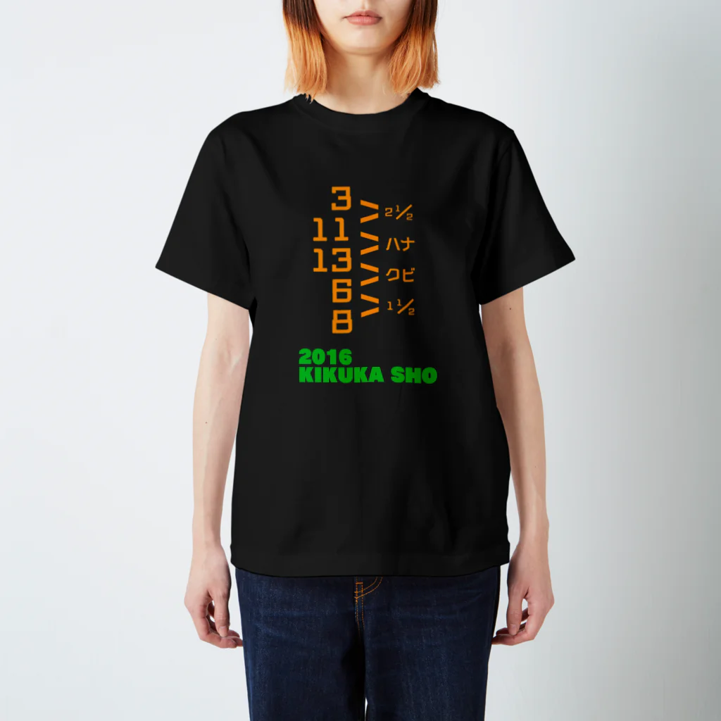 うまやの2016 KIKUKA SHO Regular Fit T-Shirt