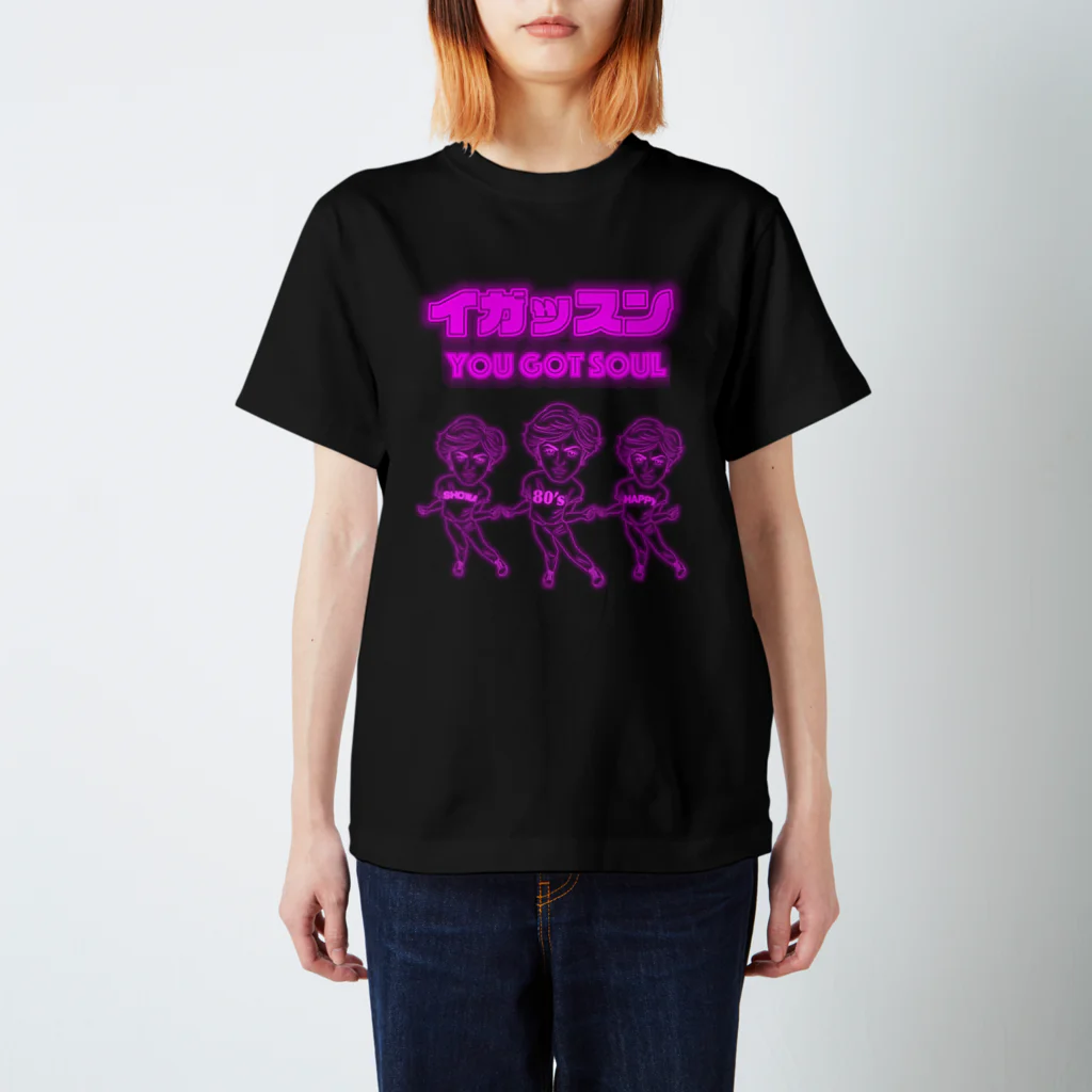 昭和はっぴー地区の昭和はっぴー☆イガッスンNeon スタンダードTシャツ