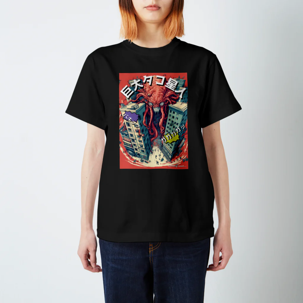 Maringo2020の"オクト・モンスターの侵略"（Invasion of the Octo-Monster） スタンダードTシャツ