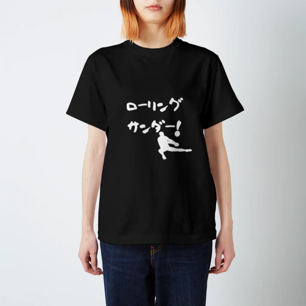 おもちショップのローリングサンダー！ スタンダードTシャツ