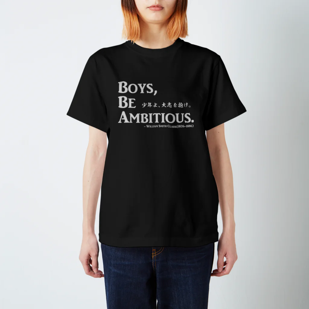 アタマスタイルの名言：「少年よ、大志を抱け」(Boys, Be Ambitious.)：クラーク博士 スタンダードTシャツ