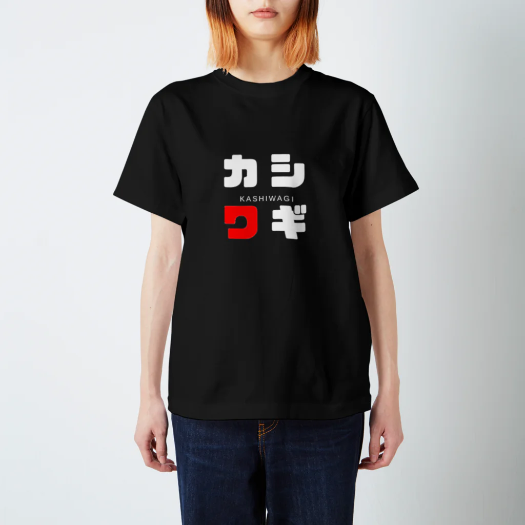 noririnoのカシワギ ネームグッツ スタンダードTシャツ