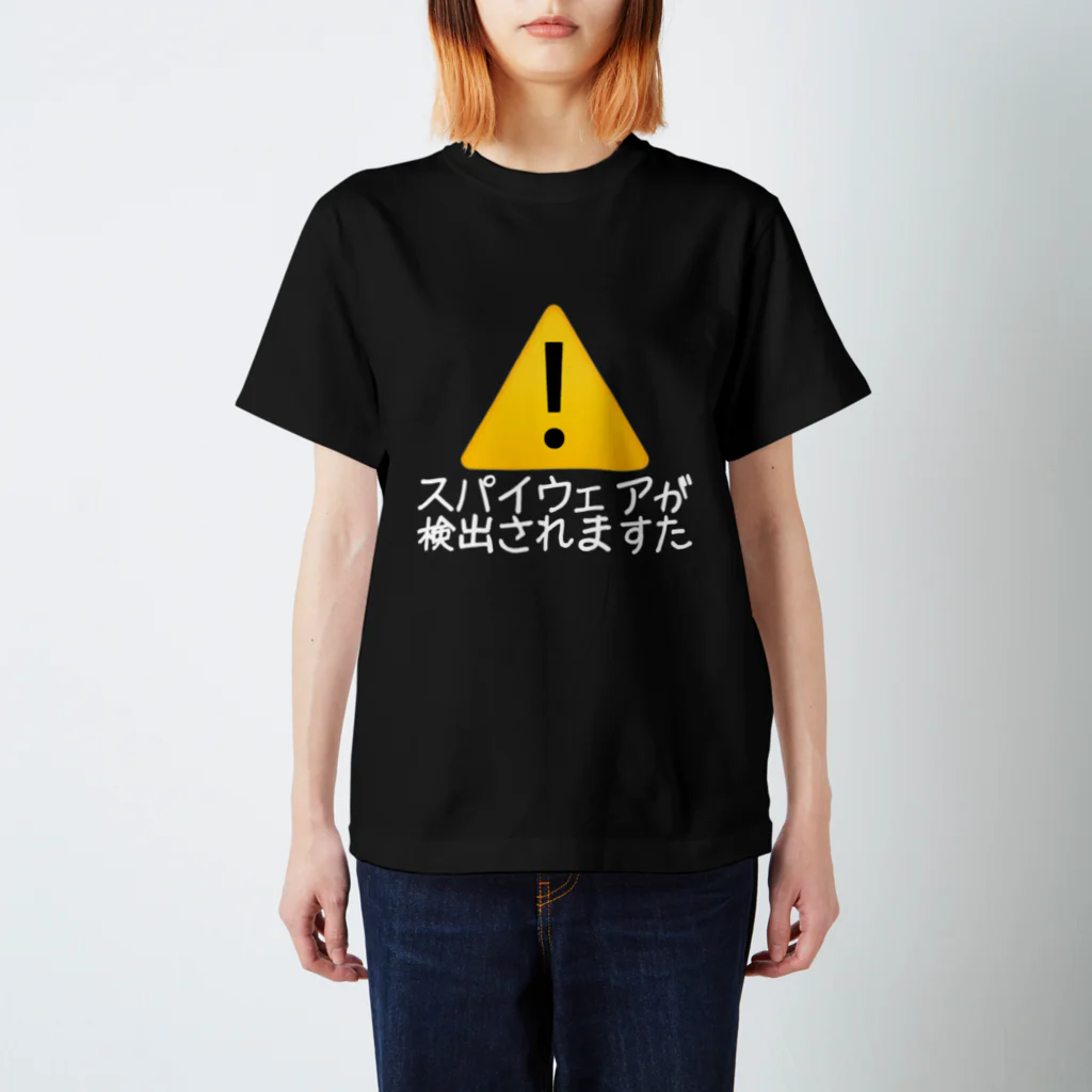 おもしろTシャツ屋の偽サイトには気をつけようTシャツ Regular Fit T-Shirt