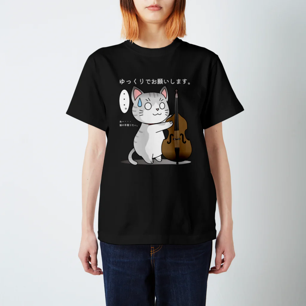 KANON奏音のセッション猫。「ゆっくりでお願いします。」（文字白） Regular Fit T-Shirt