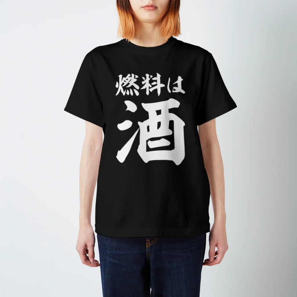 文字野郎の燃料は酒 横文字BIG 白ロゴ スタンダードTシャツ