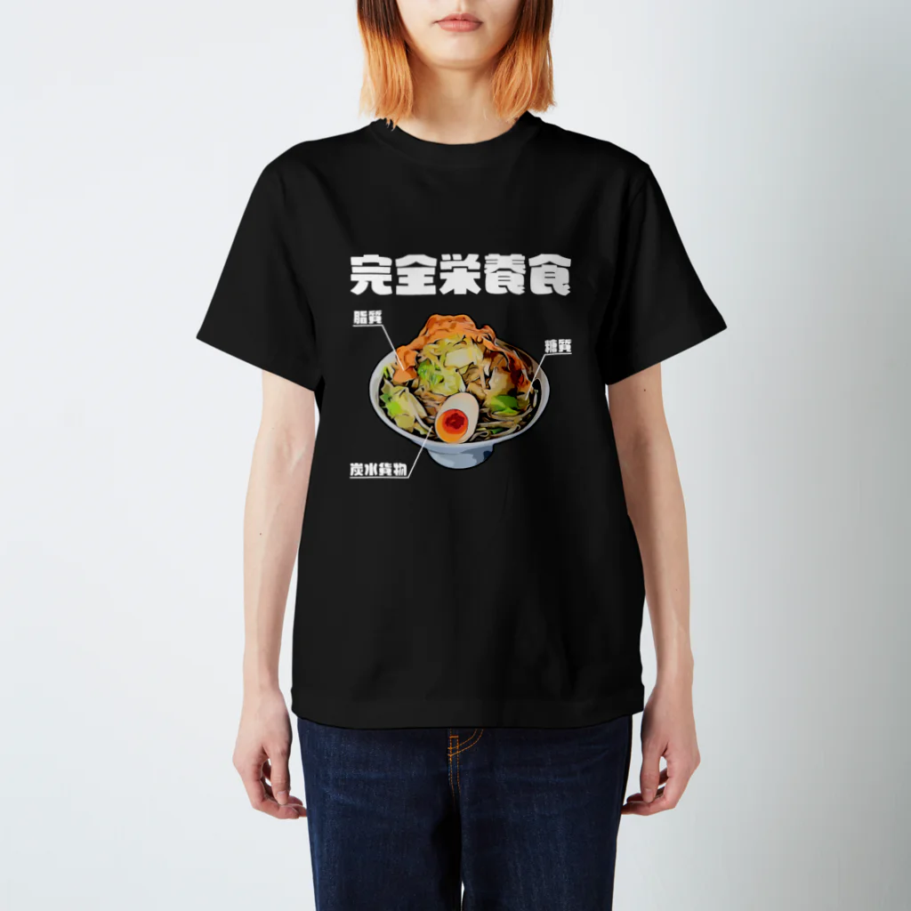 glorycompanyのラーメンは三大栄養素 スタンダードTシャツ