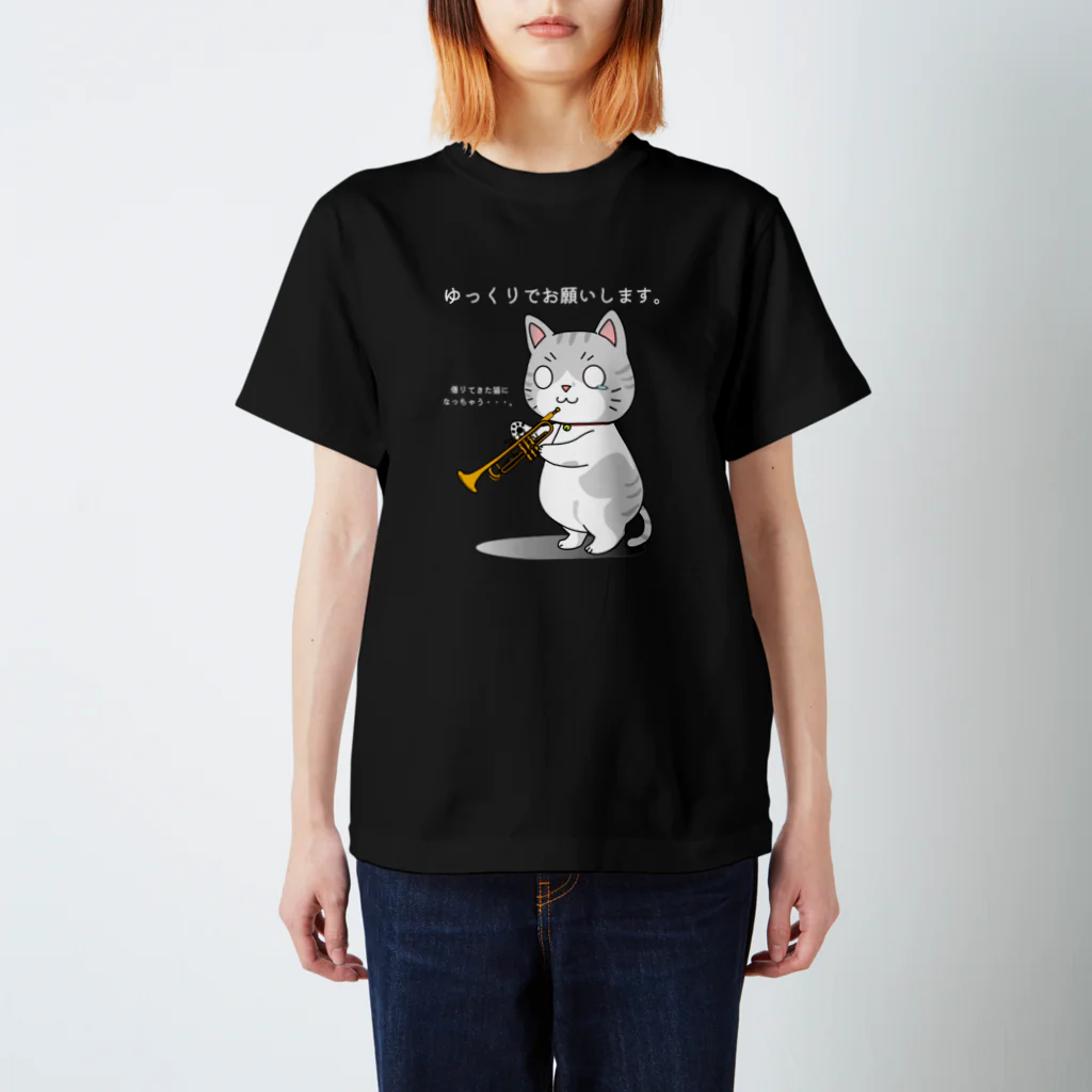 KANON奏音のセッション猫。トランペット「ゆっくりでお願いします。」（文字白） Regular Fit T-Shirt