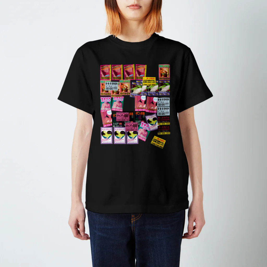 寅丑商會のあの頃ピンクチラシ Regular Fit T-Shirt