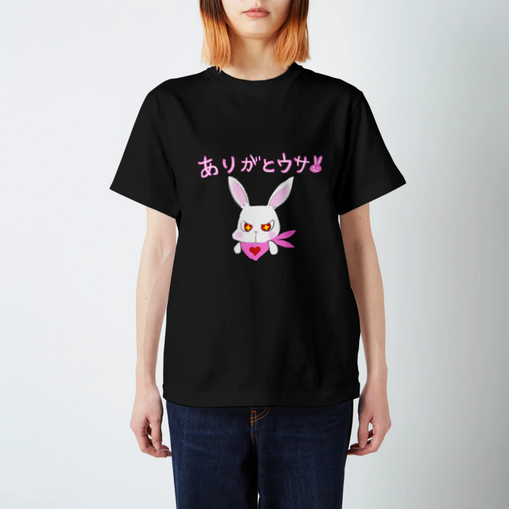 華蒸園のあいうさ、ありがとウサ スタンダードTシャツ