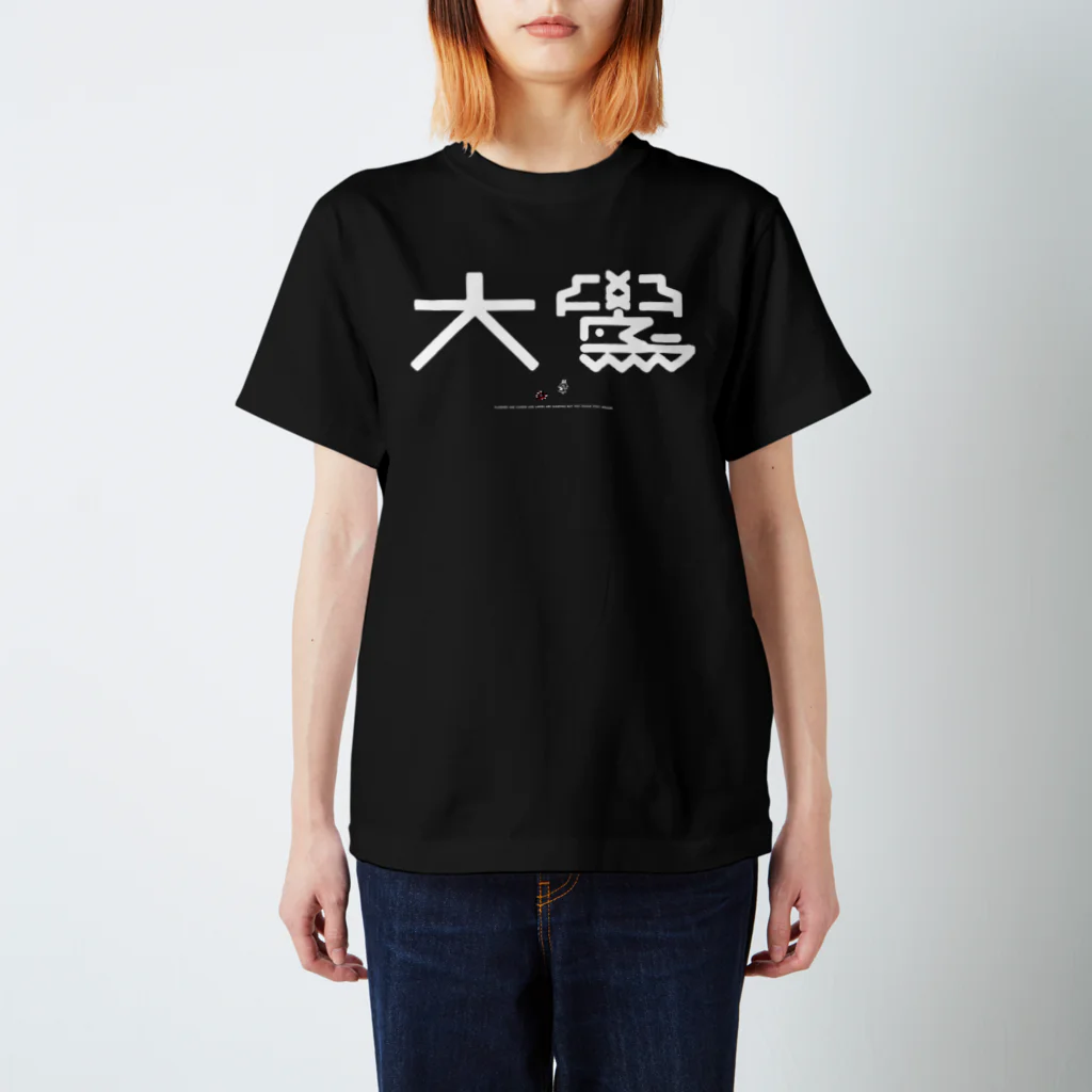 enzurilleの[大鷽文庫] ロゴト (only for DARK colours) スタンダードTシャツ