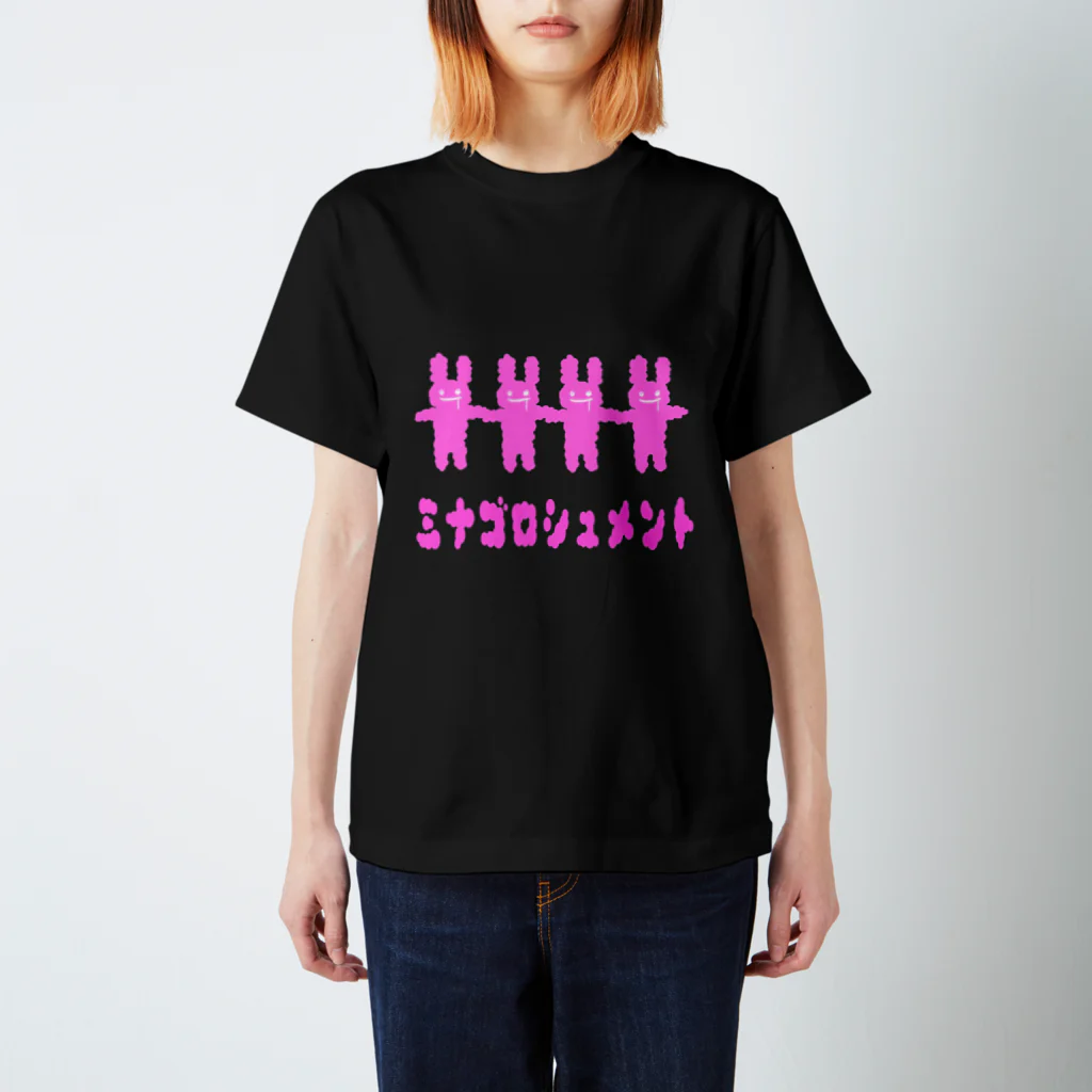 うさみみふぁんたじあのミナゴロシュメント スタンダードTシャツ