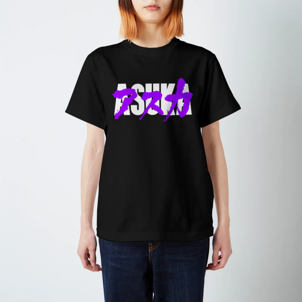 フウマのASUKA (WHITEロゴ) Regular Fit T-Shirt