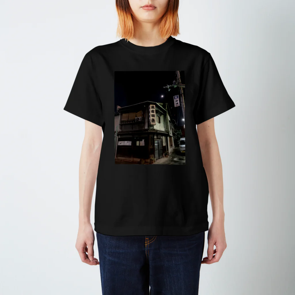 道行屋雑貨店の旅館明楽 2019  Regular Fit T-Shirt