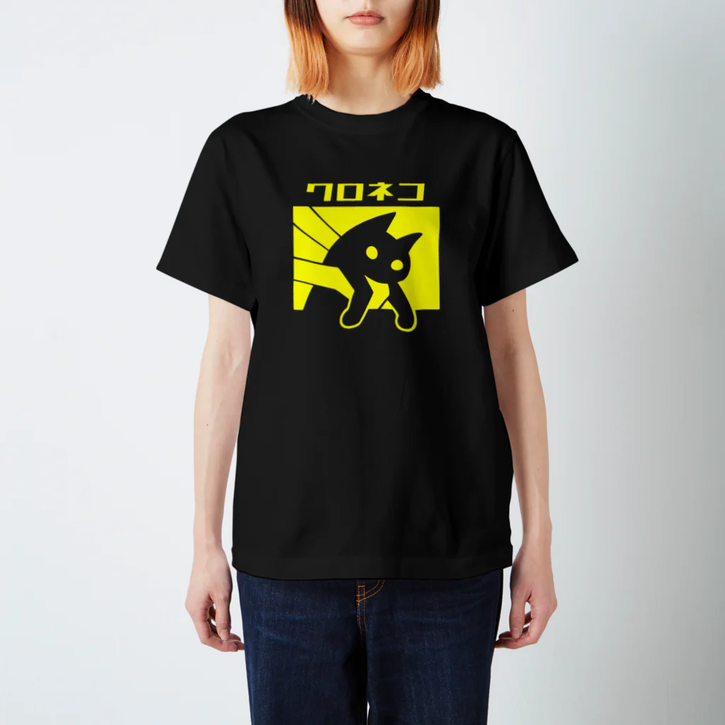 ネコを着ようのクロネコTシャツ Regular Fit T-Shirt