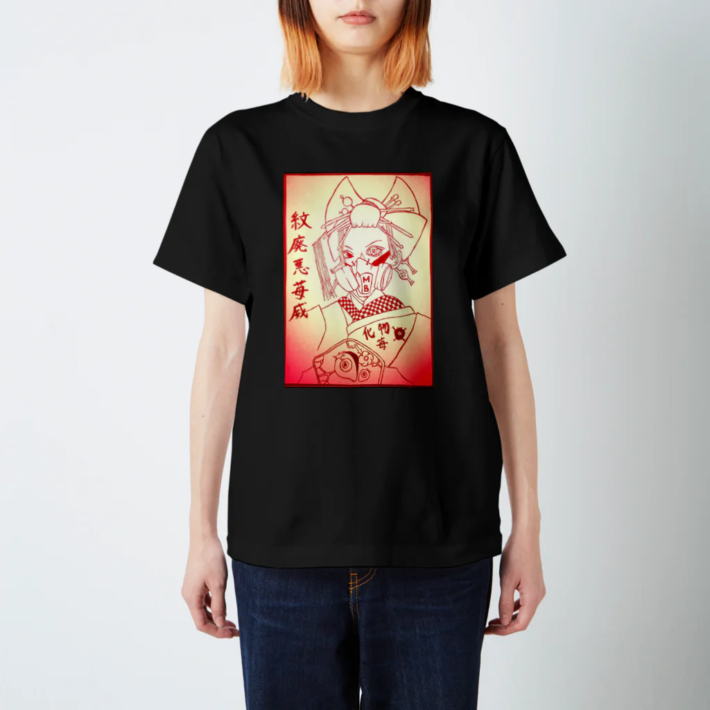 Lucy のNeo Japanesque Berry スタンダードTシャツ
