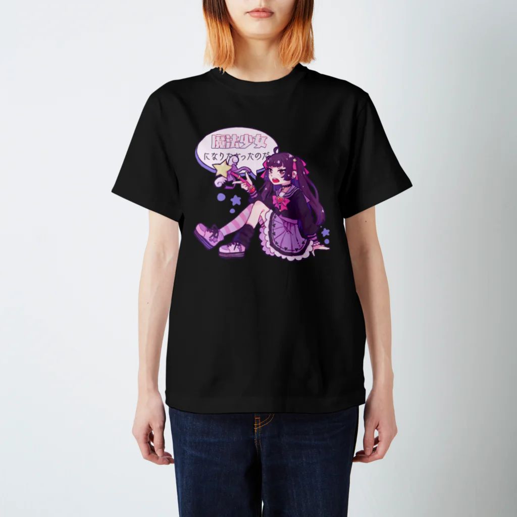 ののきのこ＊の魔法少女にはなれない。 スタンダードTシャツ