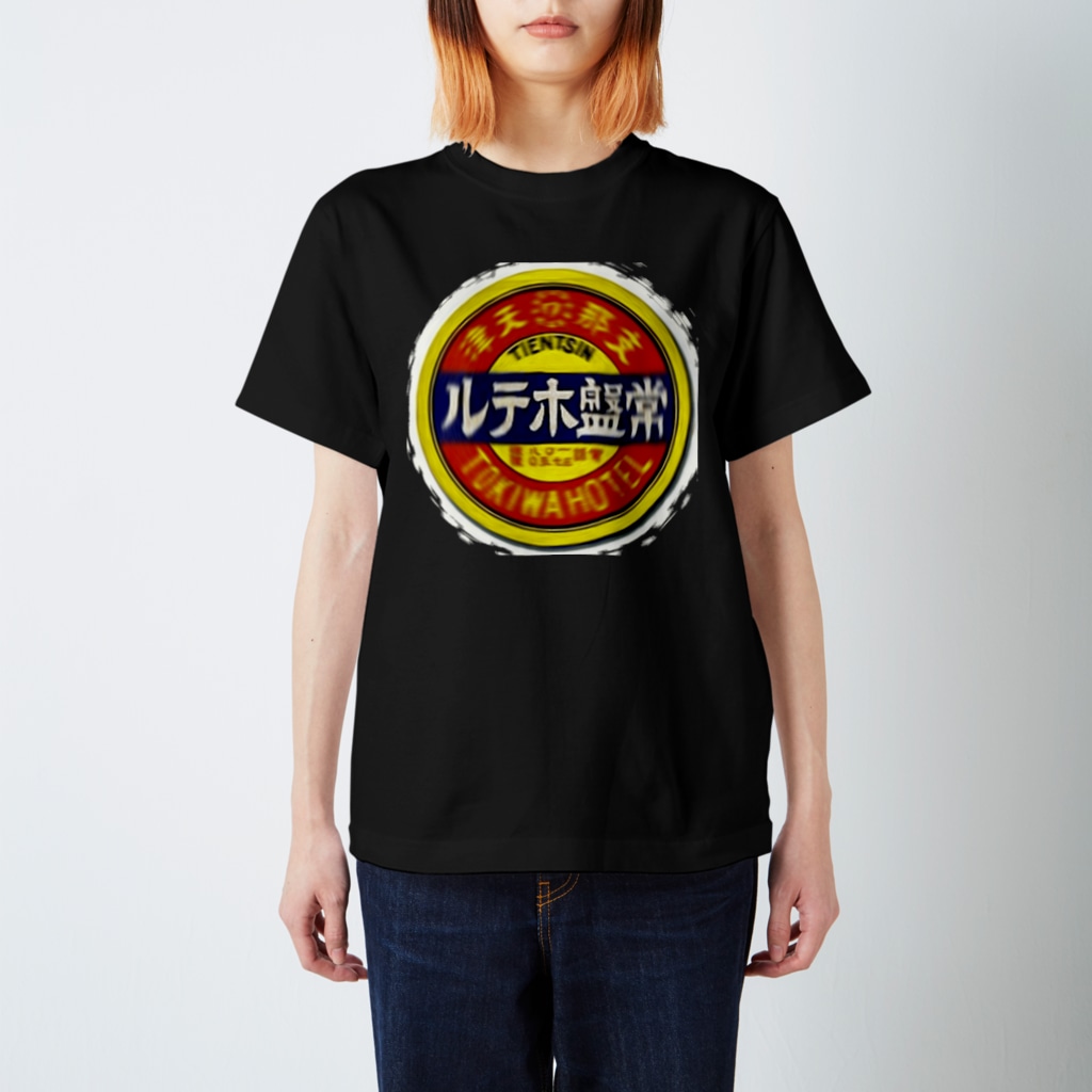 office SANGOLOWの長春トキワホテル Regular Fit T-Shirt