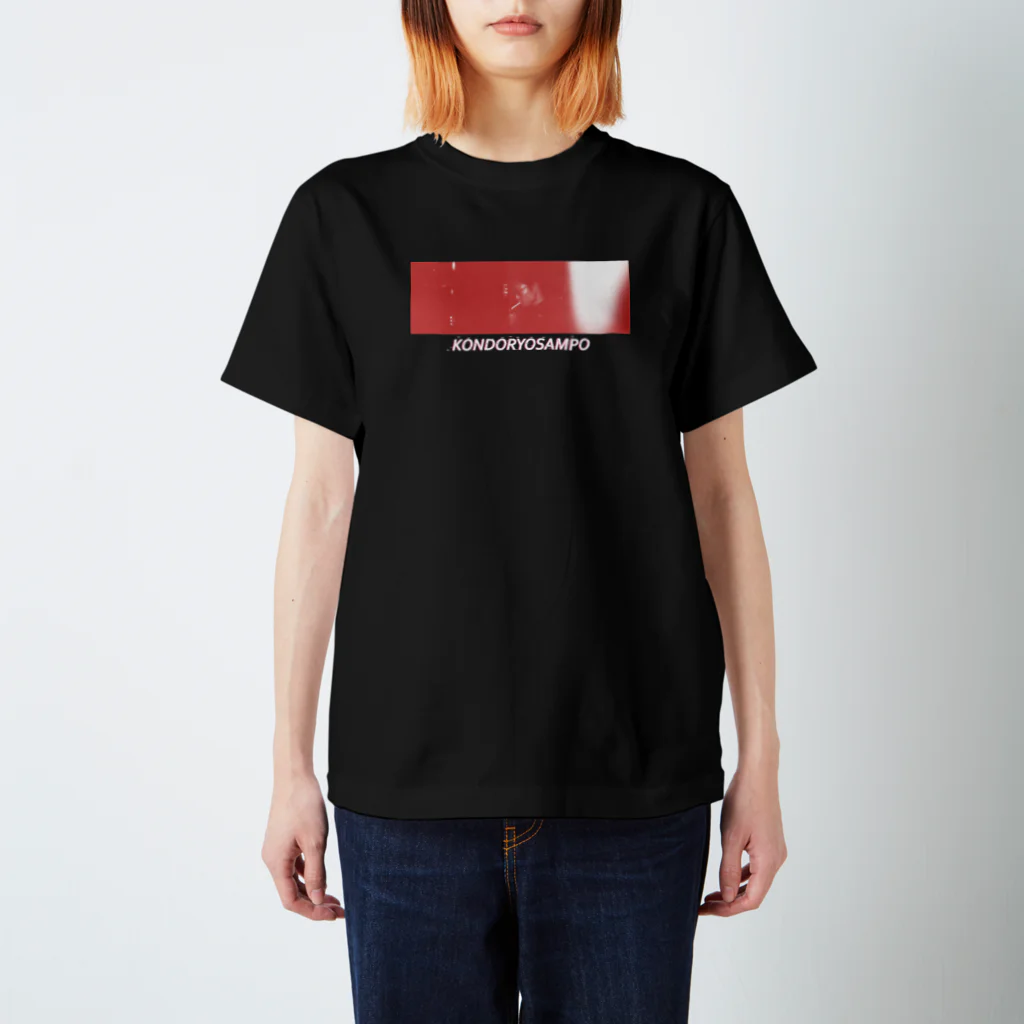 KitoshiのKONDORYOSAMPO スタンダードTシャツ