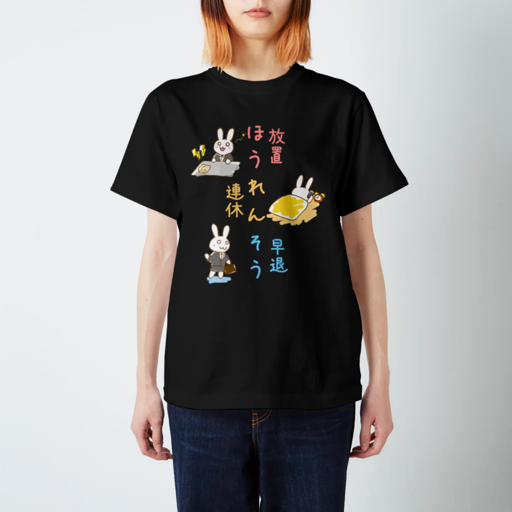 倉戸みとのほうれんそう（はたらかない） Regular Fit T-Shirt