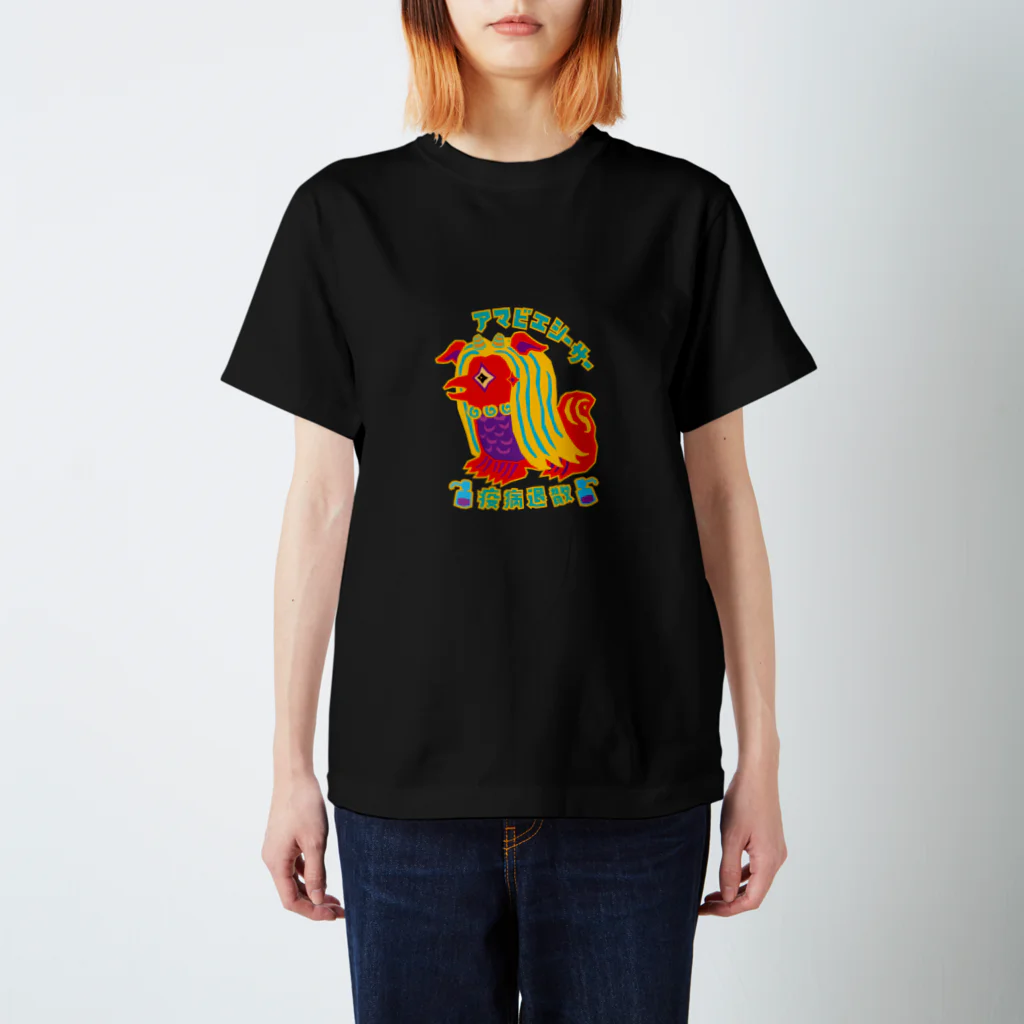 TOYOGON沖縄のアマビエ  シーサー 티셔츠