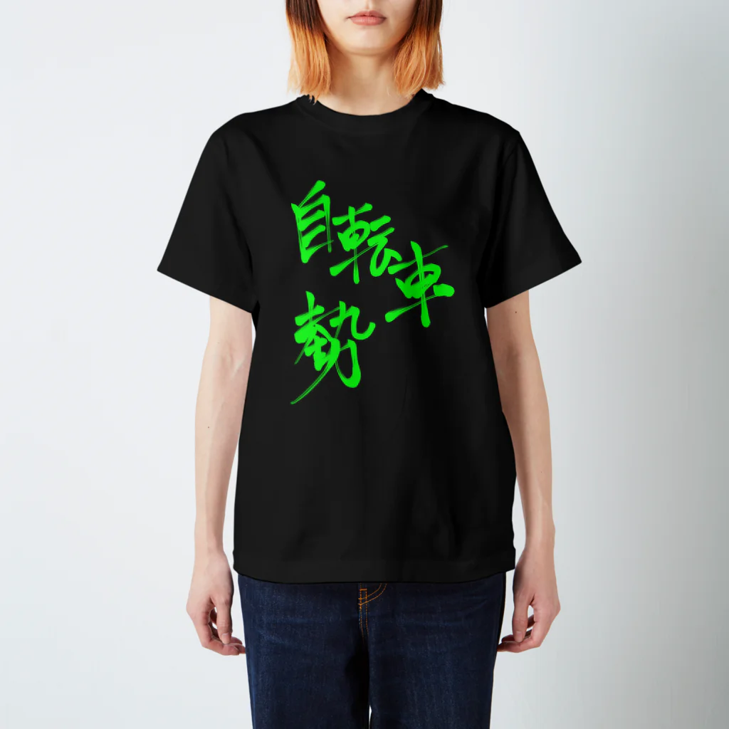 Hope CREATIVE DANCE〜Lana Luana〜の配達パートナーへ愛を込めて スタンダードTシャツ