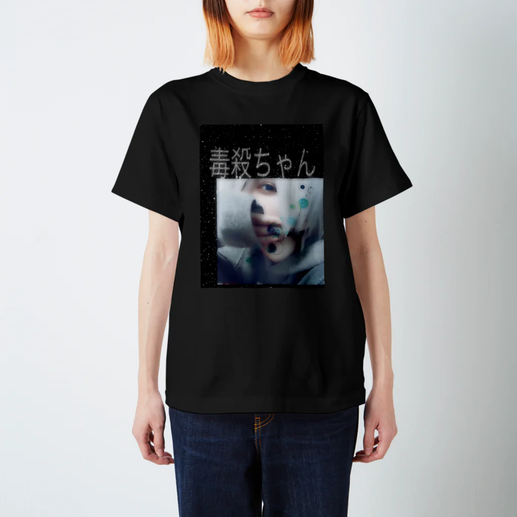 alice1226の毒殺ちゃん Regular Fit T-Shirt