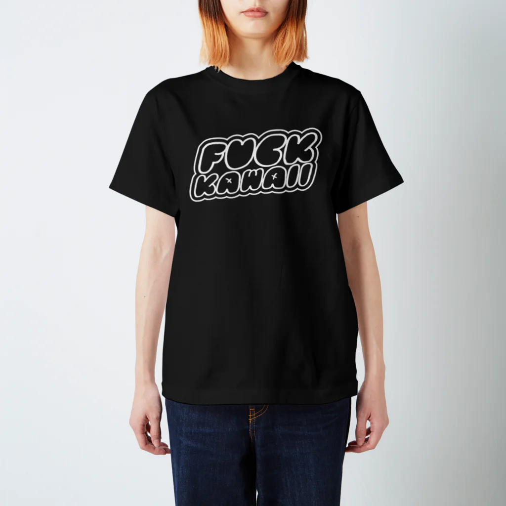 ヨナハアヤのFUCK KAWAII-B スタンダードTシャツ