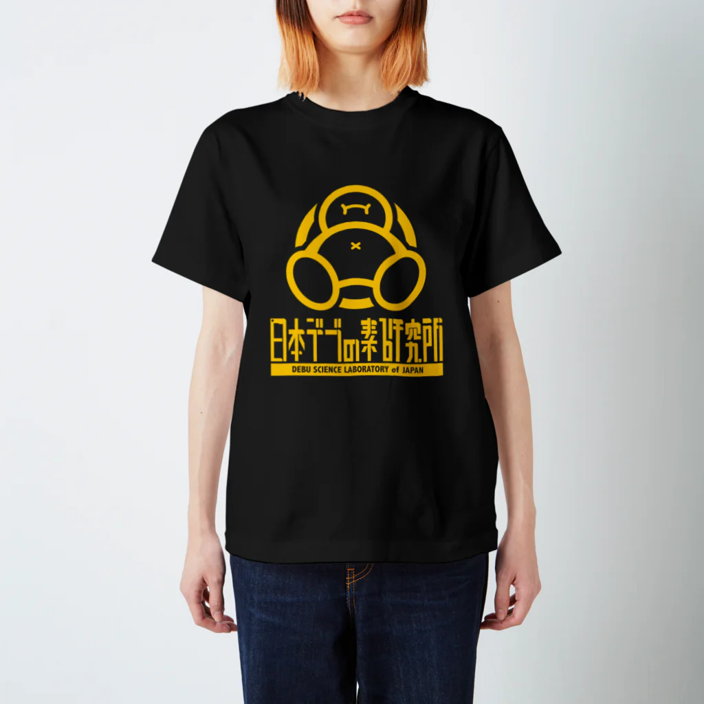 日本デブの素研究所byけんぼー!の【Tシャツ】日本デブの素研究所特派員公式ユニフォーム Regular Fit T-Shirt