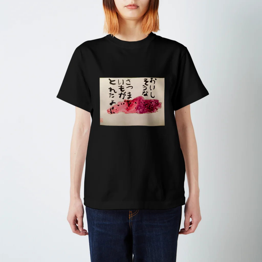 ♡元気ママのショップ♡のさつまいも スタンダードTシャツ