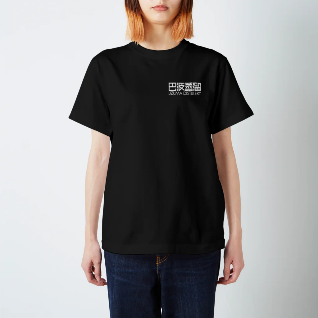 巴波重工 | UZUMA HEAVY INDUSTRIES Official Goods Shopの巴波蒸留LOGO Series Regular Fit T-Shirt