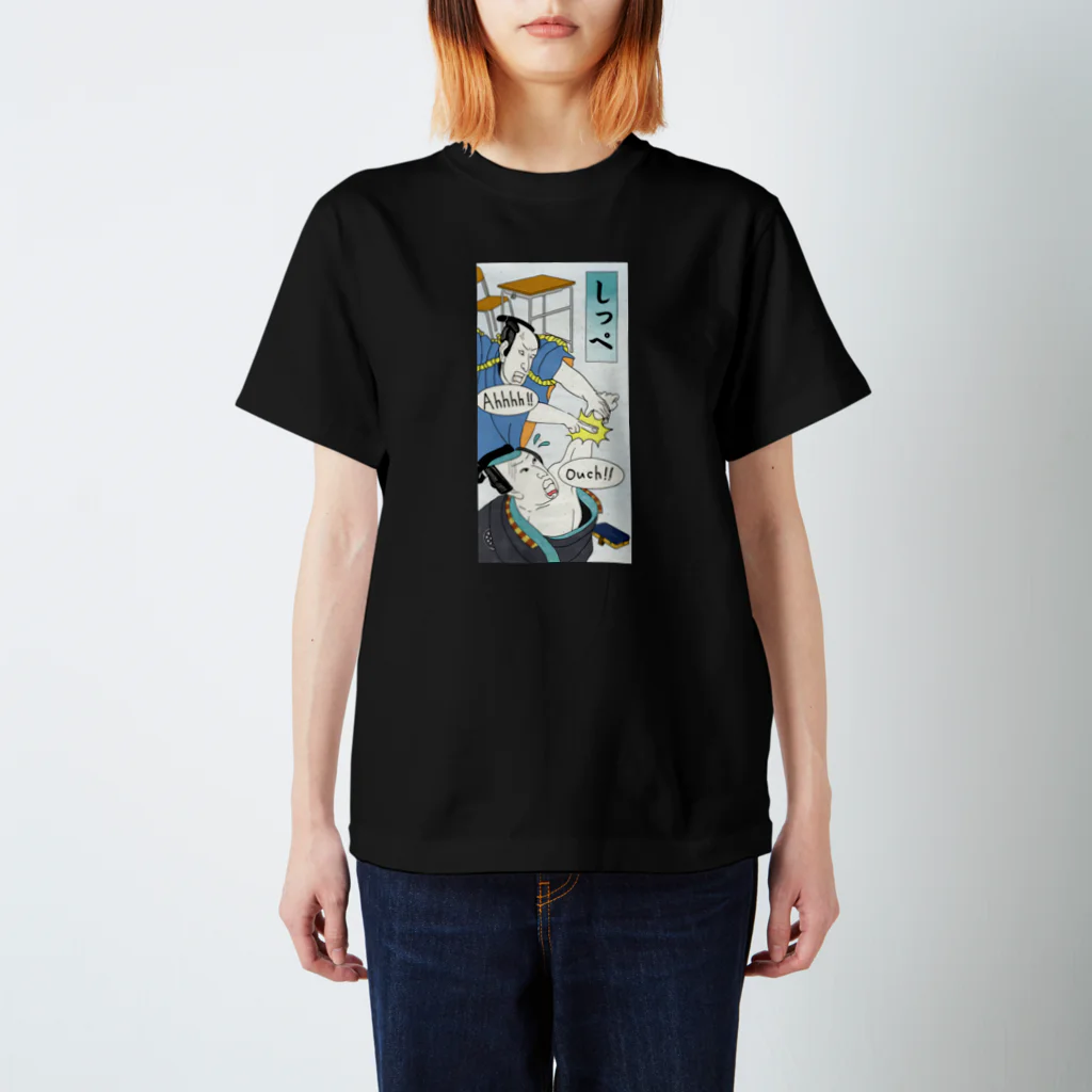 ミリススタイルの浮世絵でしっぺ Regular Fit T-Shirt