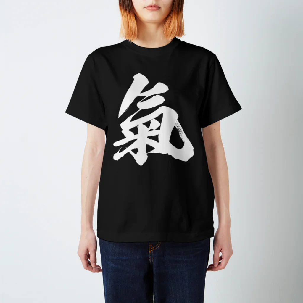 風天工房の気の旧字体（白） Regular Fit T-Shirt