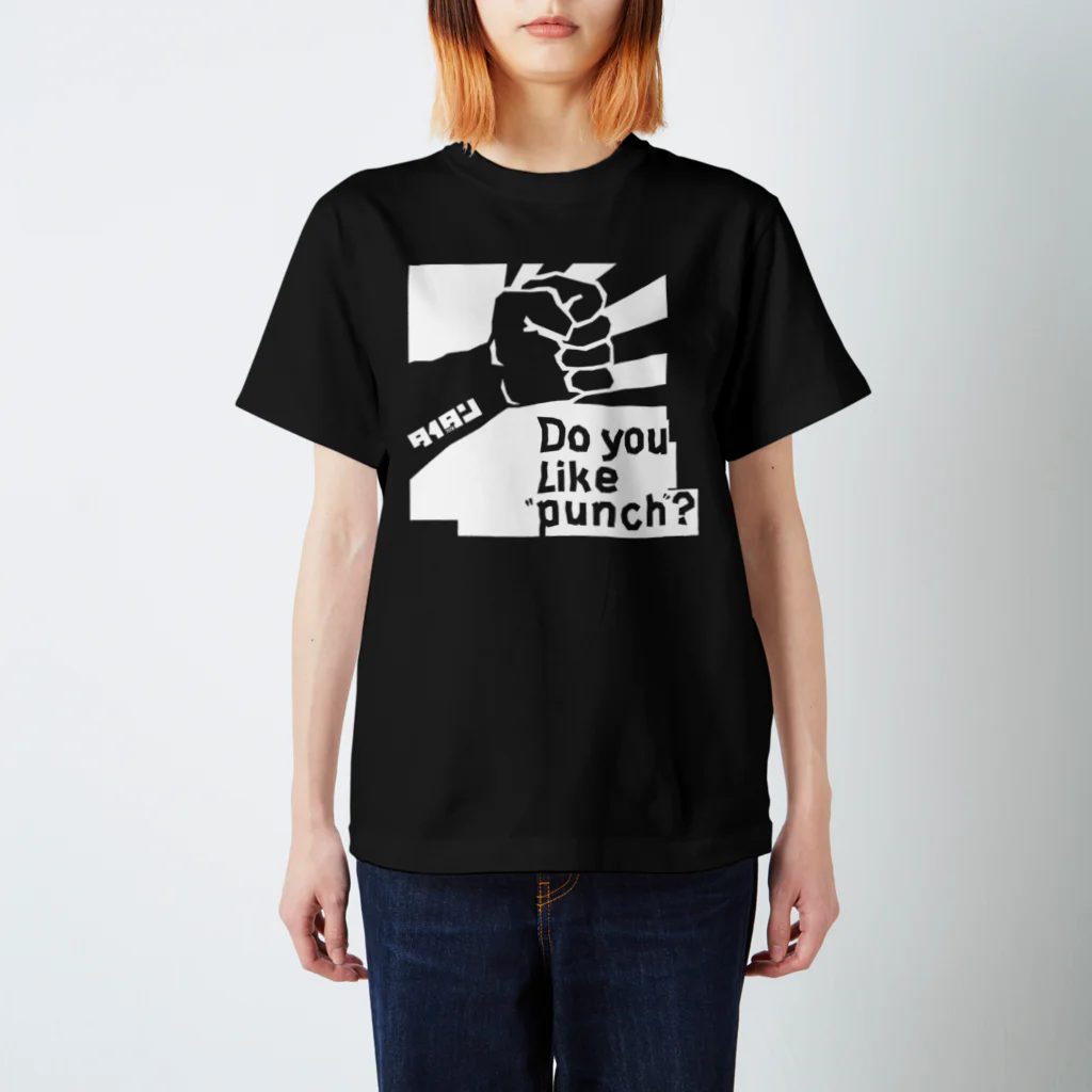 PP7のdo you like punch?単色ホワイト Regular Fit T-Shirt