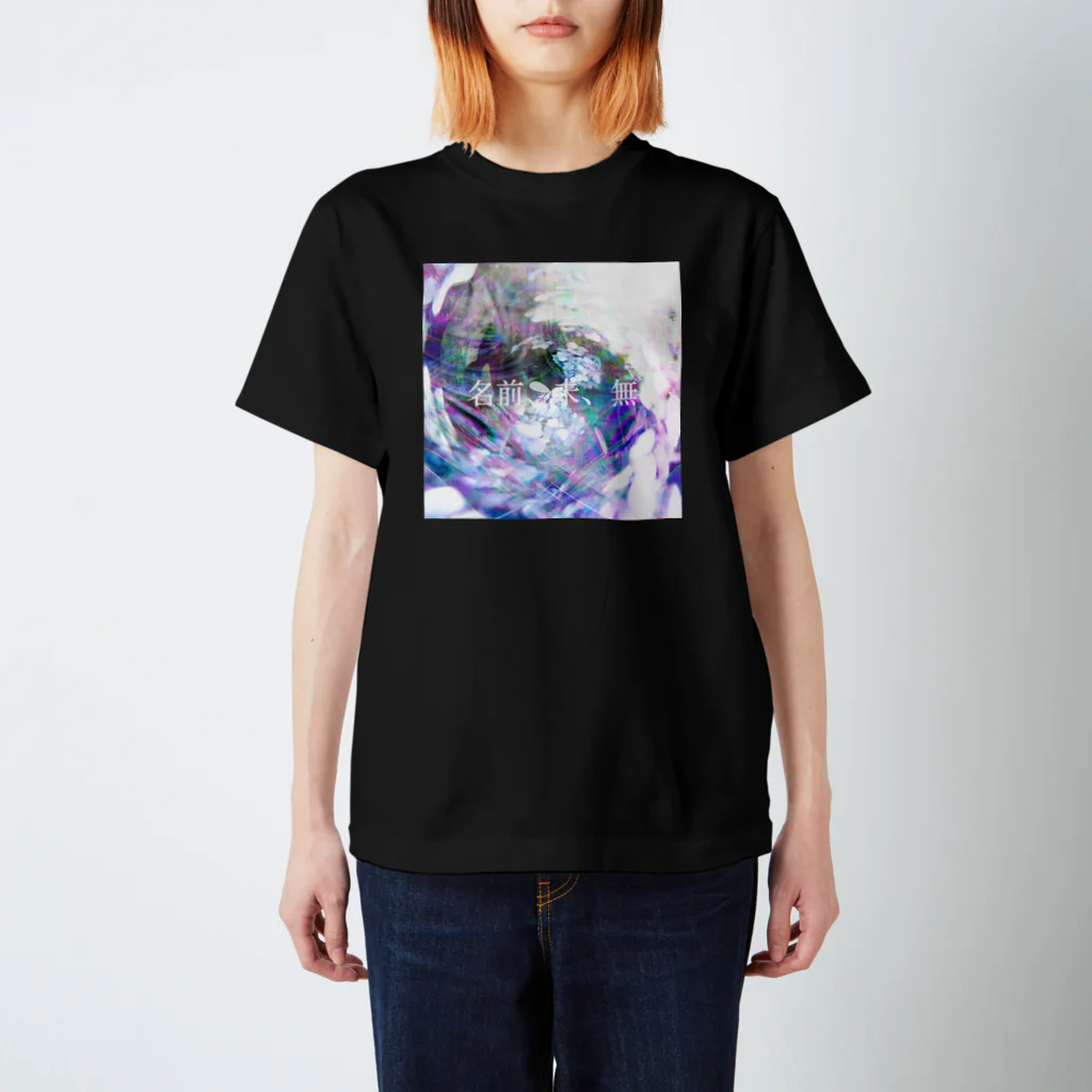無名_mumeiの紫陽花-T . スタンダードTシャツ