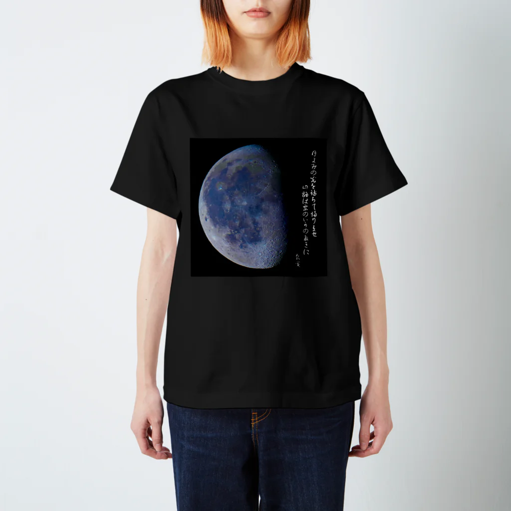 MoonWalkerの月 Regular Fit T-Shirt