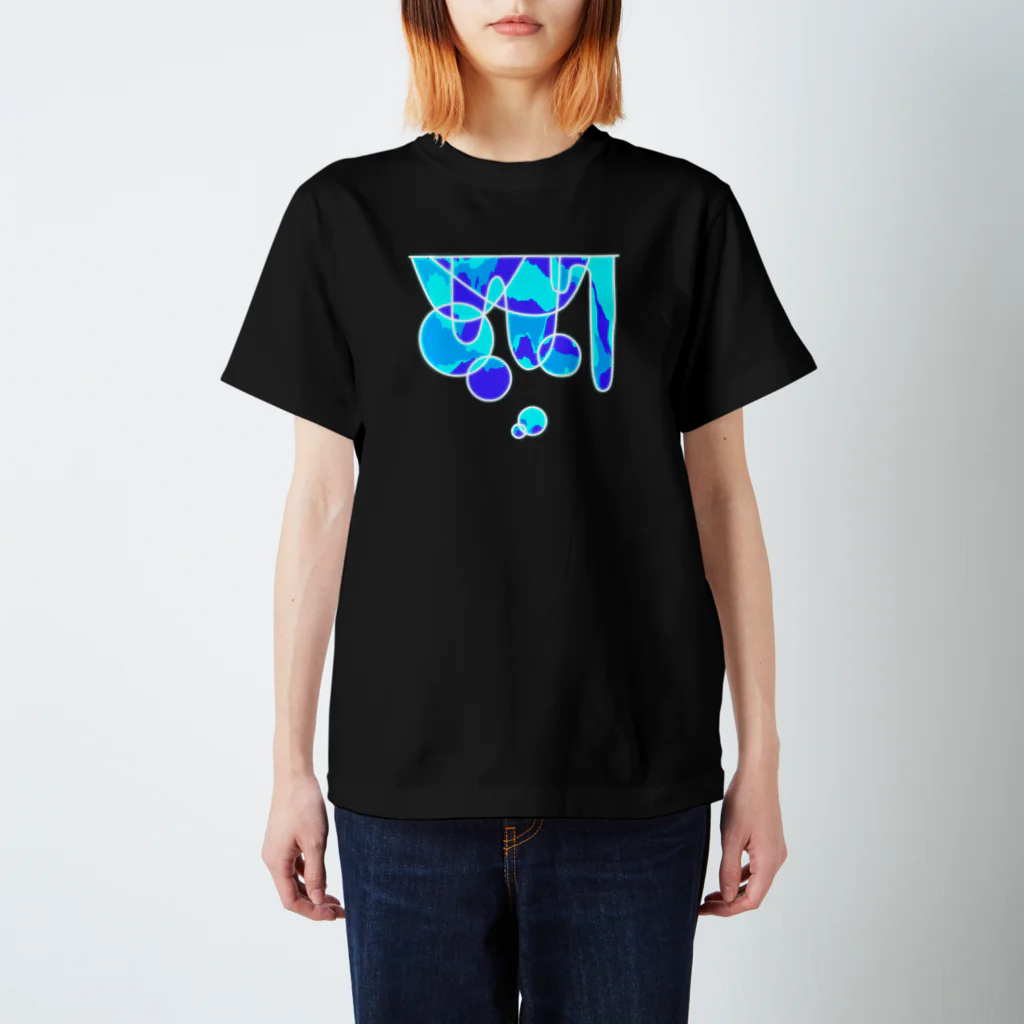 KANAMI_n_creationの泡沫 スタンダードTシャツ