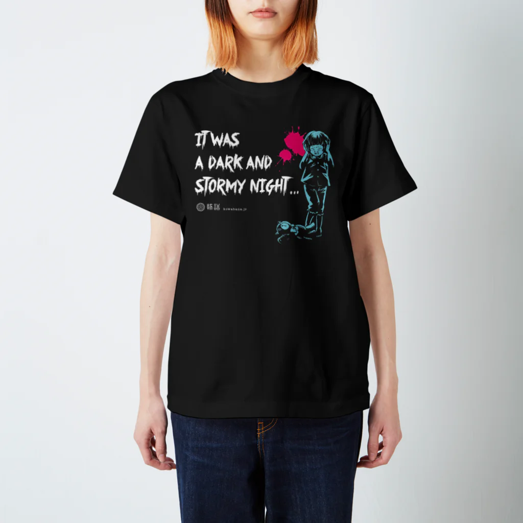 怖話グッズの怖話-Girlイラスト（T-Shirt Black） Regular Fit T-Shirt