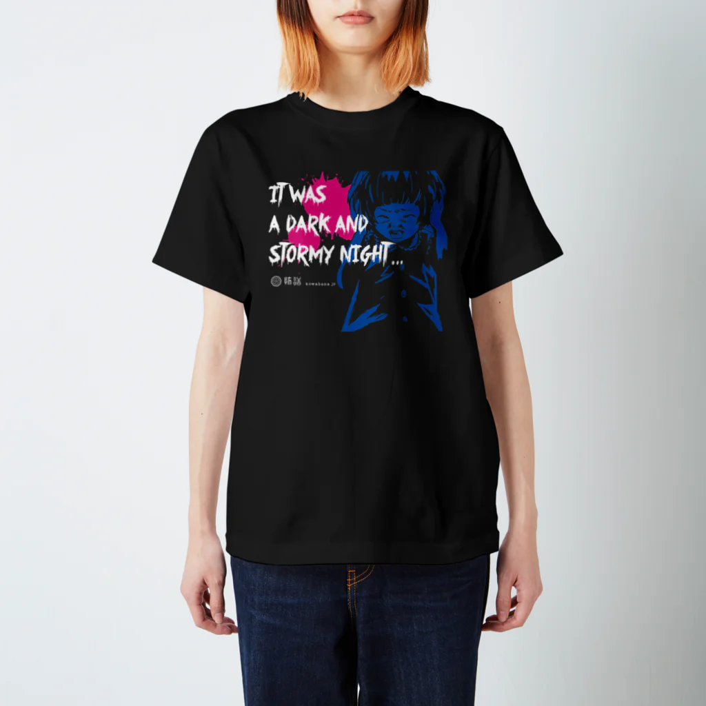 怖話グッズの怖話-Girlイラスト2（T-Shirt Black） スタンダードTシャツ