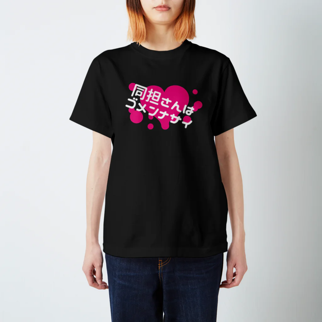 OTA FIGHT！のごめ スタンダードTシャツ